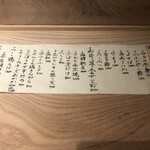 悦凱陣と自然ワイン　トリコ - メニュー