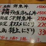 淳ちゃん寿司 - ◯オーダーしたのは
            ・限定オススメ握り ￥2200
            ・名物 鮮魚丼 ￥1500
            淳ちゃん丼は売切。
            丼のボリュームを知っているので…私には厳しく(^_^;)
            今回は握りをシャリ小さめでいただこうかと。