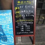 タンドールバル カマルプール - カマルランチ