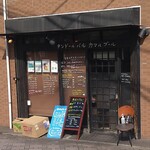 タンドールバル カマルプール - 井之頭 五郎さんも訪店済み