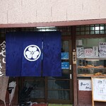 Kushino Sachi - お店