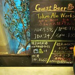 TSUKUBA BREWERY - 