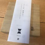 厨翠山   - お部屋　ウェルカムスィーツ