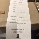 厨翠山   - 夕食メニュー