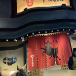 東京焼肉 平城苑 - 