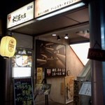 アーンドラ・ダイニング - 歩道から