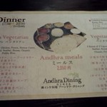 アーンドラ・ダイニング - 夜のメニュー