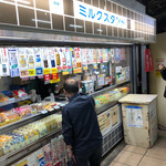 パンと牛乳の店 ミルクスタンド - 沢山の牛乳からそれぞれ好みのものを