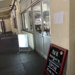 駅茶 モグラ - お店