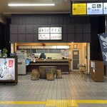 Joumou Kougen Soba - お店