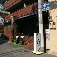 神戸牛ステーキ彩ダイニング -  神戸牛ステーキ彩ダイニング -