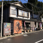 いっぷく処 おはぎや - 