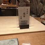 鮨 しゅんぺい - 