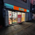 Yoshinoya - 外観(1)