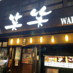 Warawara - 