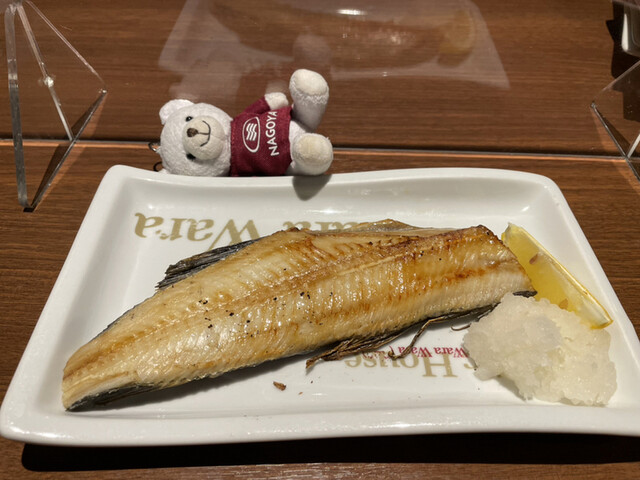 Warawara Konomiya Ekimae Ten