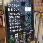 カレー専門店 横浜 - 