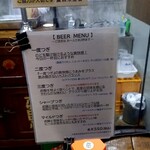 ビールスタンド重富 - 