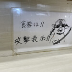 ラーメン荘 歴史を刻め - 