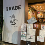 麺尊 RAGE - 