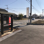 食煅 もみじ - 店外③