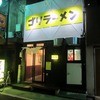 ゴリラーメン