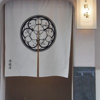 瓢嘻 赤坂店 - 
