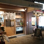 鶯屋 - 夜に〜鶯屋