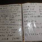 シエル ブルー - メヌー