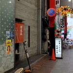 Koushuuya - お店