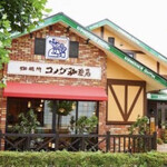 Komeda Kohi Ten - 