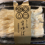 とうふ家 豆てっぽう - 