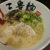 三豊麺 十三店