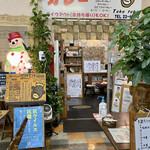 Teke Teke - 店頭2