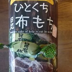 南製菓 - 商品パッケージ