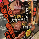 h Yakiniku Takatouen - 