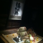 柚子屋旅館・一心居 - 