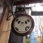 看板カワイイーー