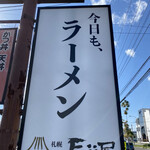 Sapporo Fujiya - 