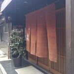 和ごころ 泉 - こんにちは