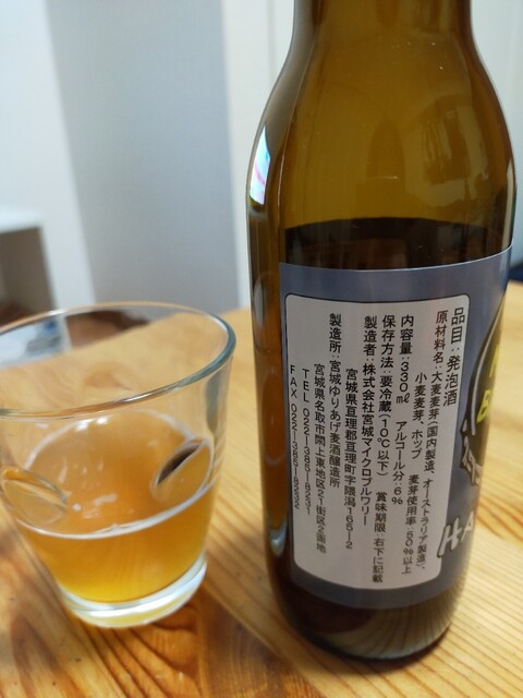 宮城マイクロブルワリー ゆりあげ麦酒醸造所 - 美田園（その他）の写真