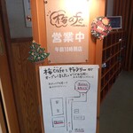 梅Cafe - 館内案内