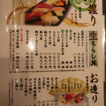 Sushi To Yakiniku Zenibakoooyama -  2021.12月