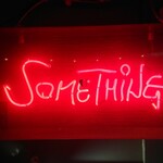 サムシング - 