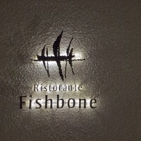 イタリア料理 リストランテ フィッシュボーン - 