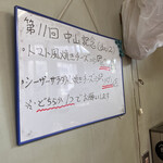 ラーメン二郎 - 