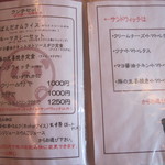 ぱんだ珈琲店 - 