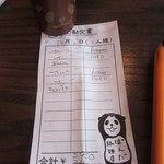 ぱんだ珈琲店 - 伝票もパンダ～
