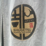 麺鮮醤油房 周月 - 香港でもこの暖簾。いつも思うけど、「THE」は要らないよなぁ…