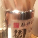 麺鮮醤油房 周月 - 香港のお箸は普通の割り箸